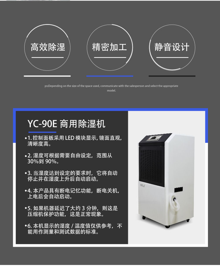 精致加工，匠心制造-川田除濕機.jpg