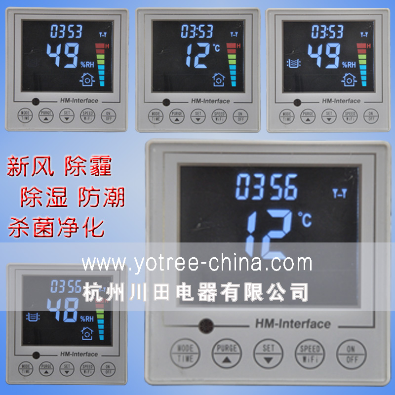 新風(fēng)除濕吊頂一體機(jī).jpg